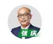 张庆.jpg