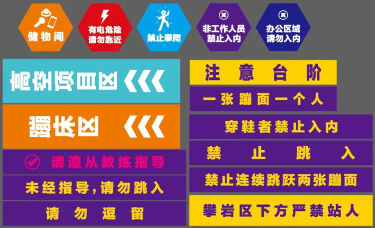 运动乐园指示标识.jpg